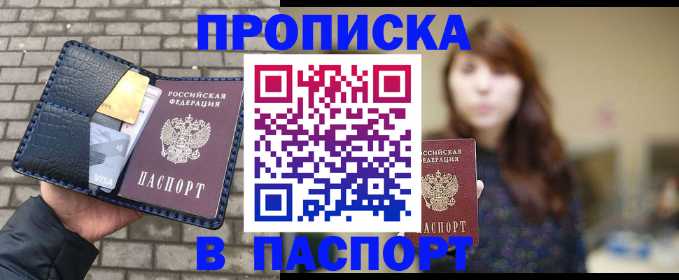 прописка в квартире в Новой Ляле